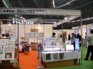 びわ湖環境ビジネスメッセ2006